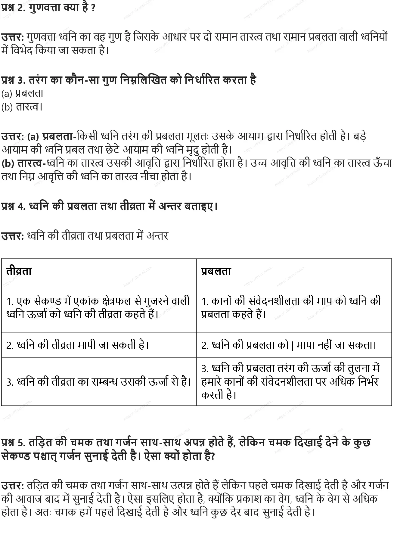 RBSE Class 9th विज्ञान ध्वनि Solutions 19