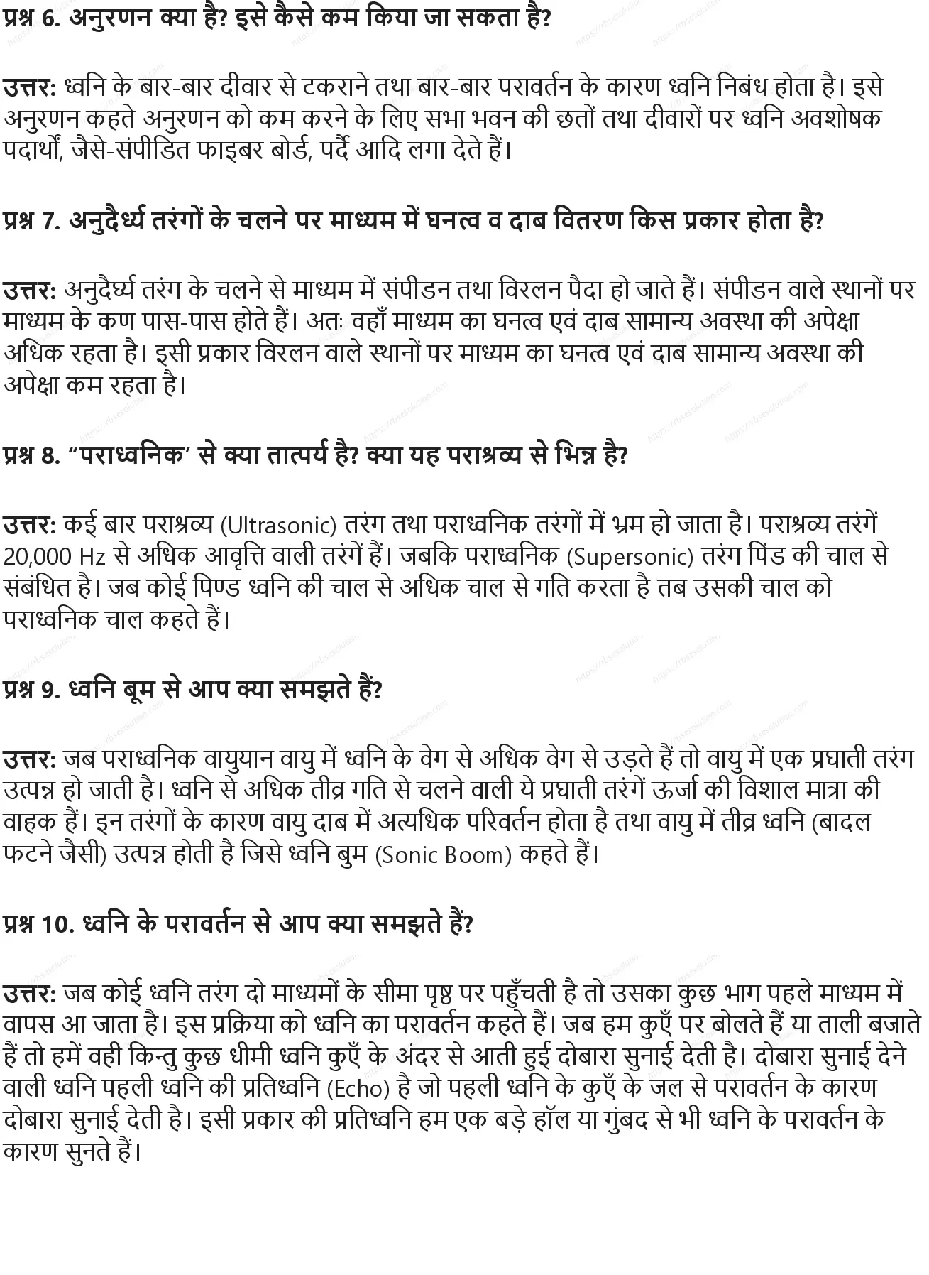 RBSE Class 9th विज्ञान ध्वनि Solutions 20